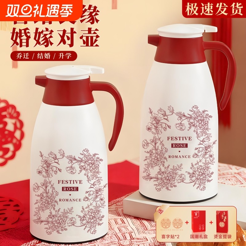 2025新款保温壶结婚一对大容量陪嫁保温水壶家用暖壶新人结婚礼物