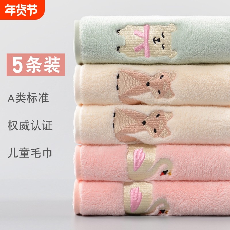 儿童洗脸小毛巾宝宝可挂式可爱毛巾家用洗澡比纯棉吸水速干a类