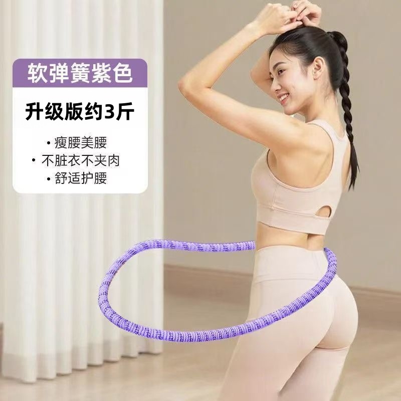 第五代呼啦圈减肥美腰加重瘦腰女士成人健身静音家用收腹呼拉圈