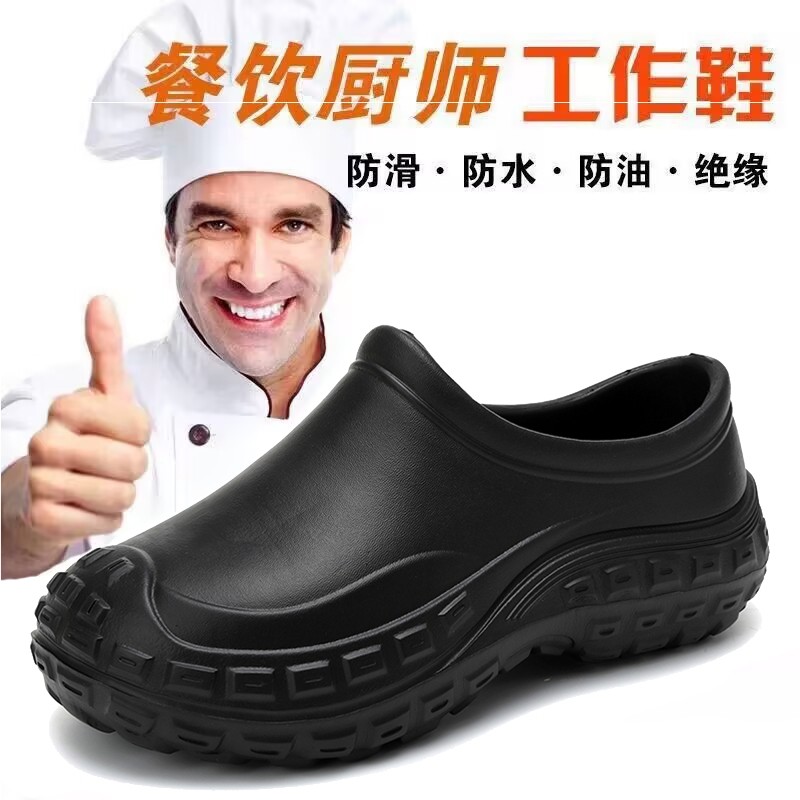 厨师厨房EVA超轻泡沫专用防滑防油防水一脚蹬雨鞋工作鞋耐磨轻便