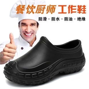 厨师厨房EVA超轻泡沫专用防滑防油防水一脚蹬雨鞋工作鞋耐磨轻便