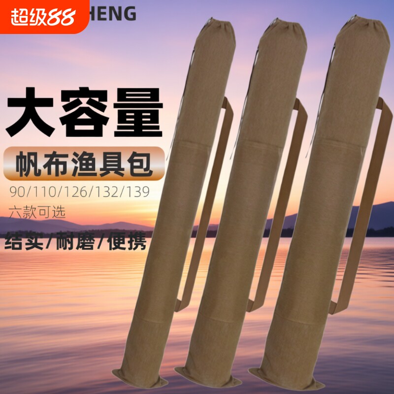 渔具包鱼竿包鱼包渔具配件包钓鱼伞包加厚帆布鱼杆收纳包耐磨加厚图片