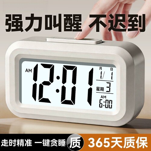 【全网热销100万+】智能闹钟