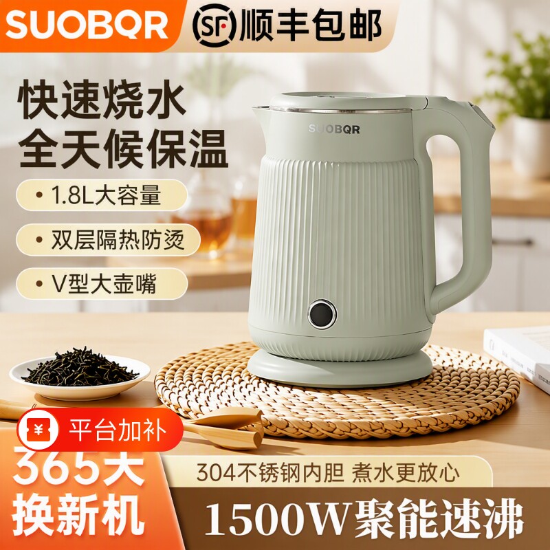 电热水壶小型烧水壶家用304电水壶自动断电保温不锈钢盖恒温功率