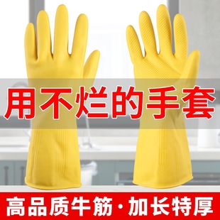 加厚牛筋洗碗乳胶皮手套家务清洁防水耐用橡胶洗衣服洗车手套耐磨