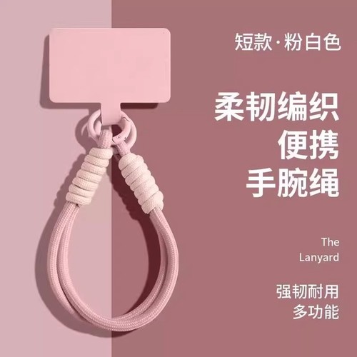 手机挂绳高级纯色挂件编织多功能手绳手腕红色2025年新年款手机链手机壳卡片ccd结实耐用包包挂饰diy