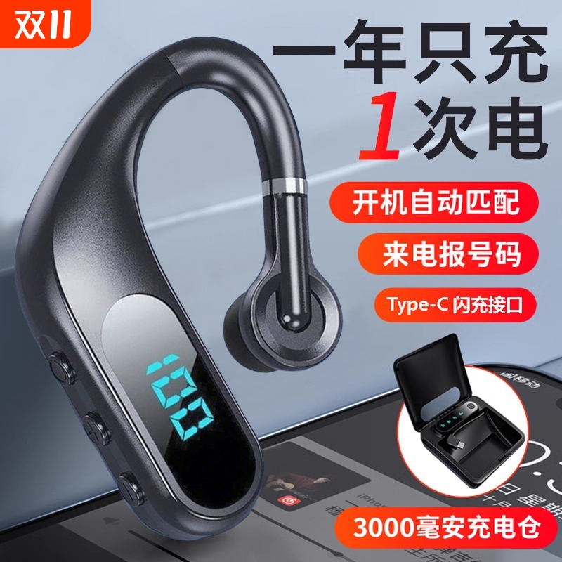 【超长续航】高清通话蓝牙耳机