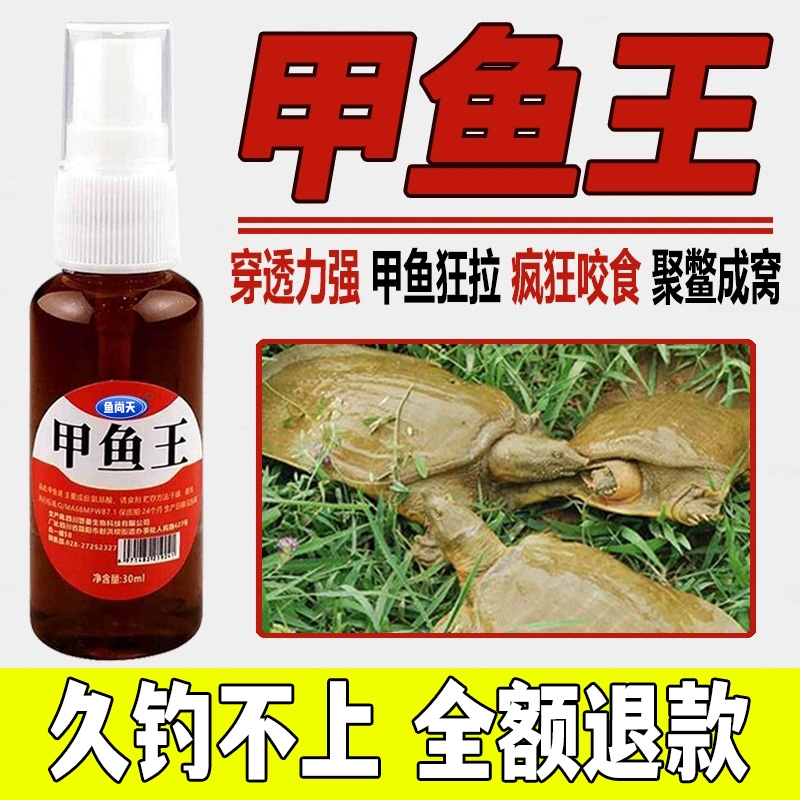 钓甲鱼诱食剂小药钓老鳖饵料抓鳖