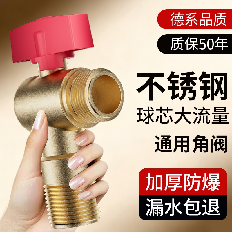 角阀家用精铜三角阀冷热通用阀门带开关4分水阀一进二出精铜角阀