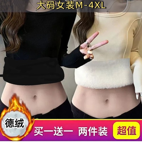 新款保暖衣女冬加绒内搭打底衫秋冬韩版大码方领修身显瘦T恤上衣D