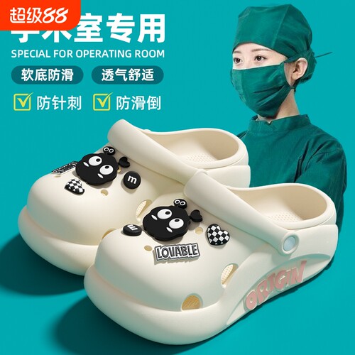 医用洞洞鞋女款2026新款夏季外穿踩屎感防滑防臭eva手术室拖鞋女