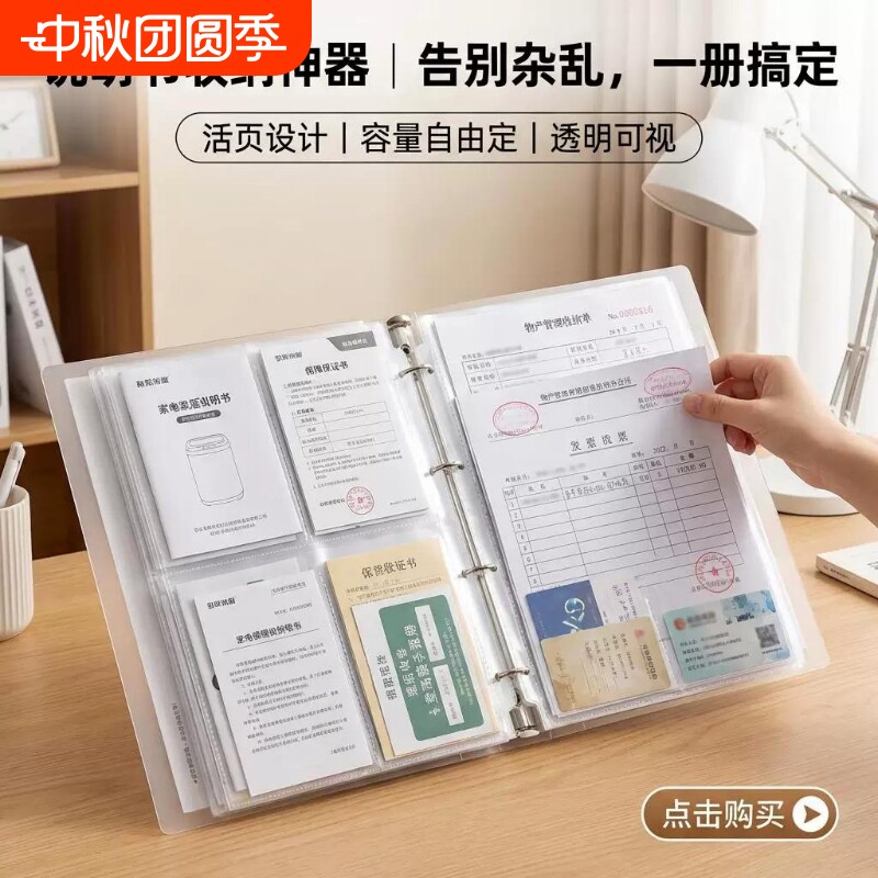 【网红推荐】家用证件票据收纳册图片