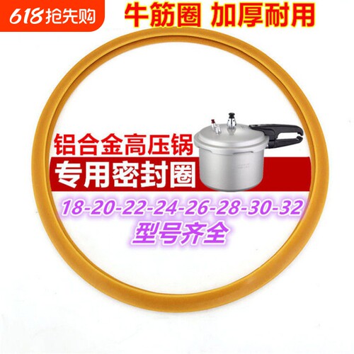 【工厂直销】高压锅配件密封圈