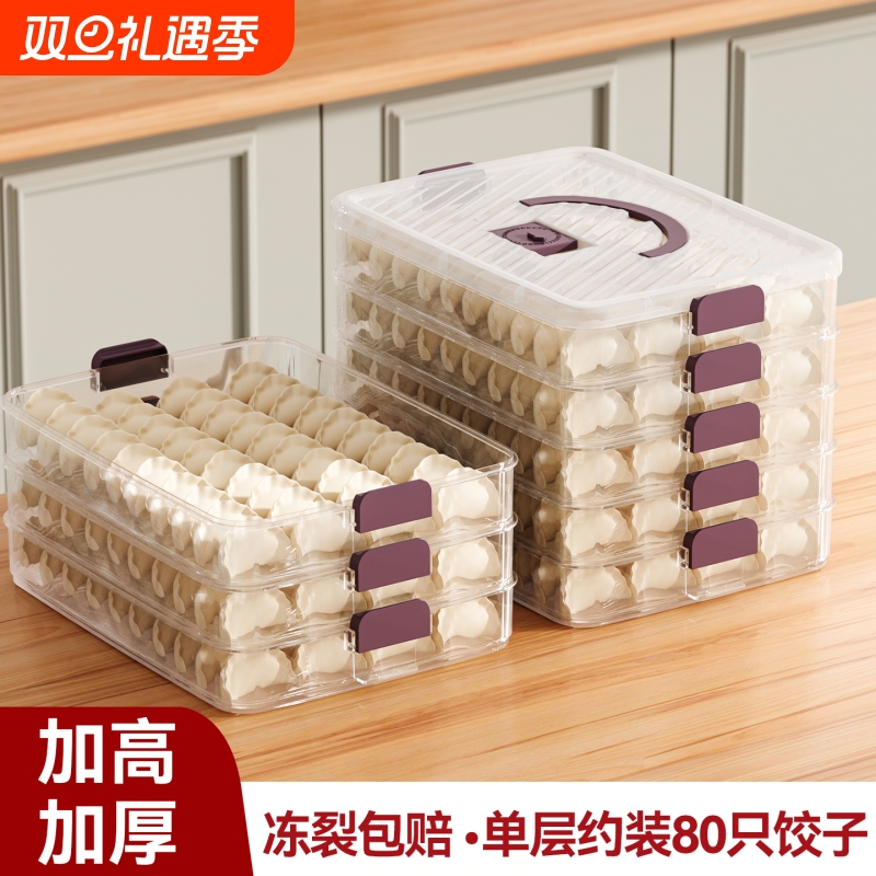食品级饺子盒家用厨房馄饨收纳盒冰箱冷冻专用水饺速冻密封保鲜盒