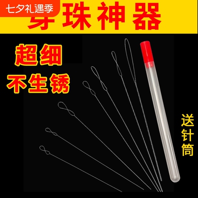 手工穿珠长针套装|超6000次加购