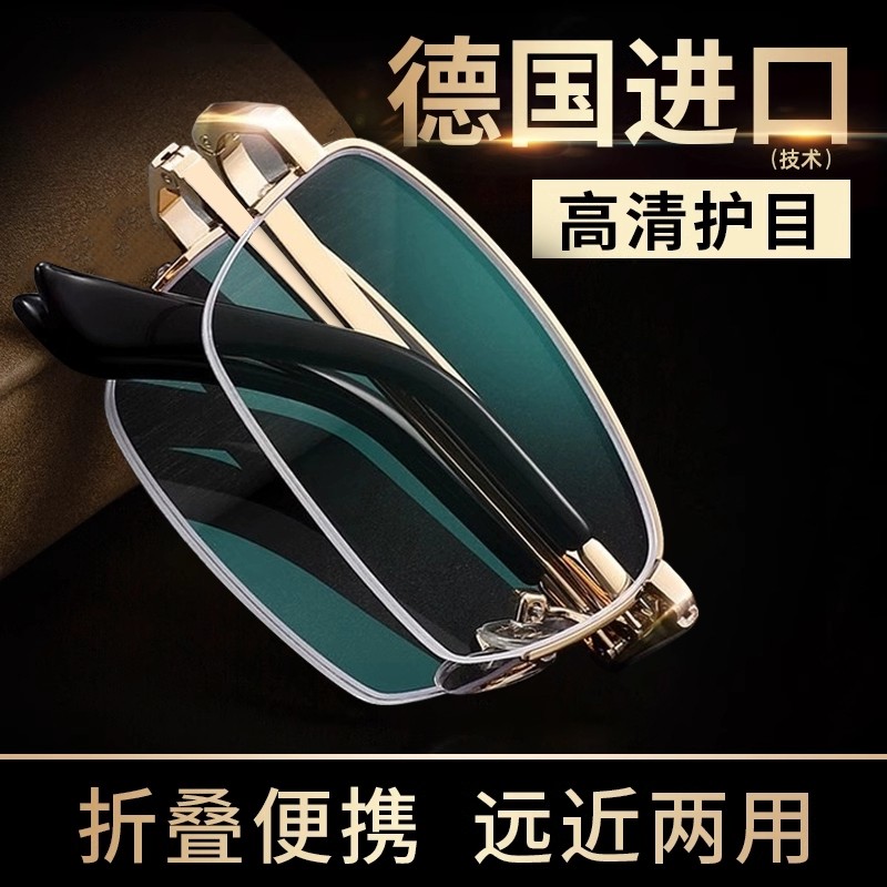德国智能老花镜男高清防蓝光可折叠老人眼镜女正品高档品牌便携