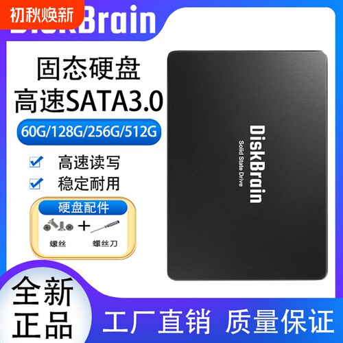 SSD固态硬盘256G笔记本512G台式