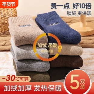 巨厚袜子男款冬季中筒袜加绒加厚保暖毛圈中筒袜羊毛地板长筒袜