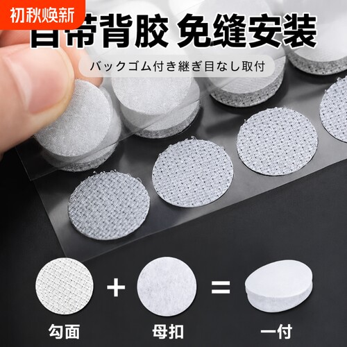 幼儿园手工双面魔术贴小圆点透明圆形粘贴强力超薄背胶子母扣固定