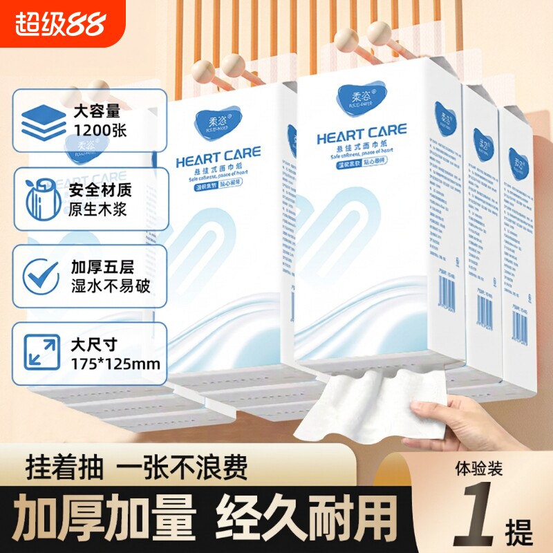 柔恣悬挂式抽纸5层加厚家用卫生纸厕纸纸巾卫生间抽取式木浆原生图片