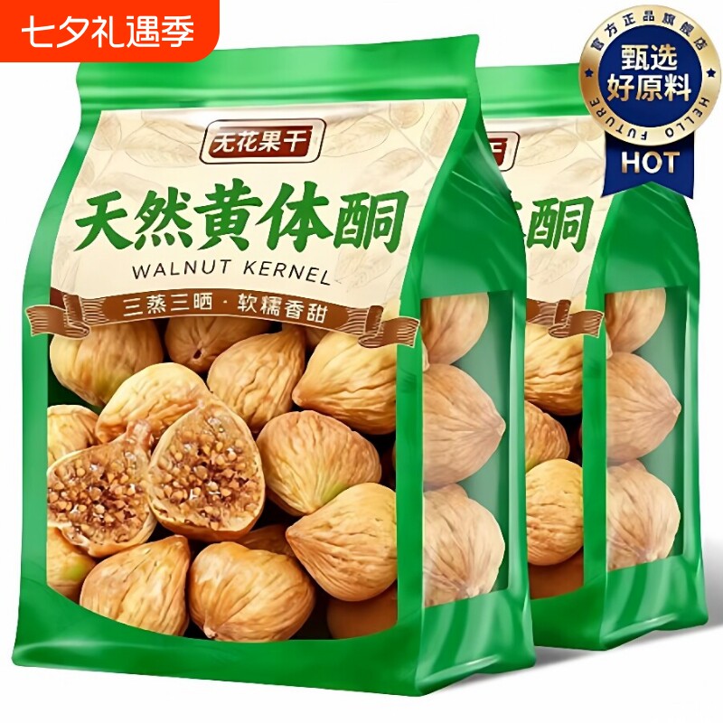 三蒸三晒无花果干新货大果黄体酮煲汤泡水即食小吃好吃的零食蜜饯