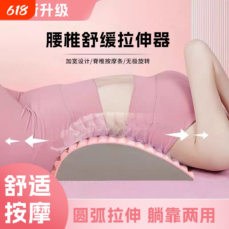 腰椎舒缓器腰部拉伸按摩放松瑜伽脊柱矫正伸展开背锻炼辅助腰背托