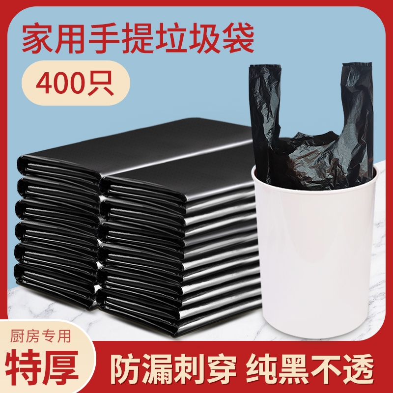 加厚黑色垃圾袋中大号手提式家用厨房手提一次性背心塑料袋子特厚