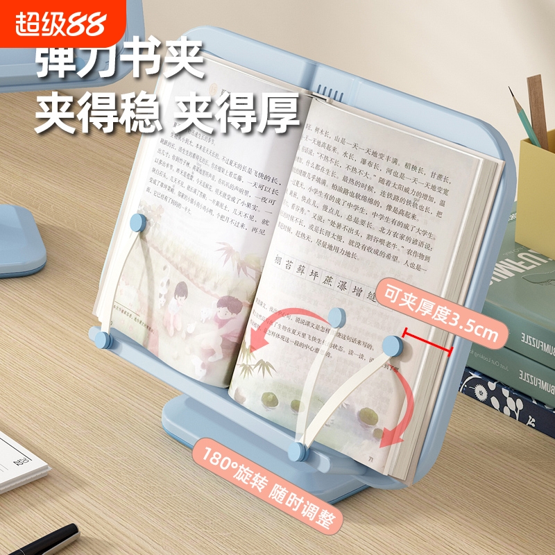 书架书夹固定书本支架阅读架读书儿童多功能可升降小学生桌面收纳支撑托看书学习放书神器伸缩书立架夹书翻书