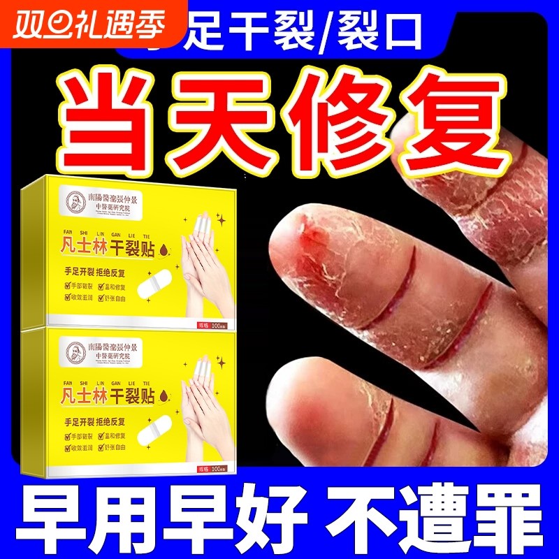 凡士林干裂贴防干裂护手指胶带棉布胶布愈贴手足脚专用愈合防水