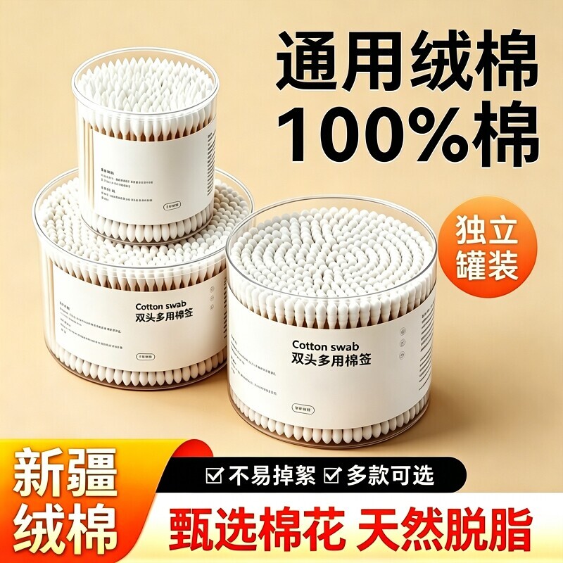 1500支无菌棉签掏耳化妆用木棒棉花棒挖耳朵双头棉签一次性清洁棉