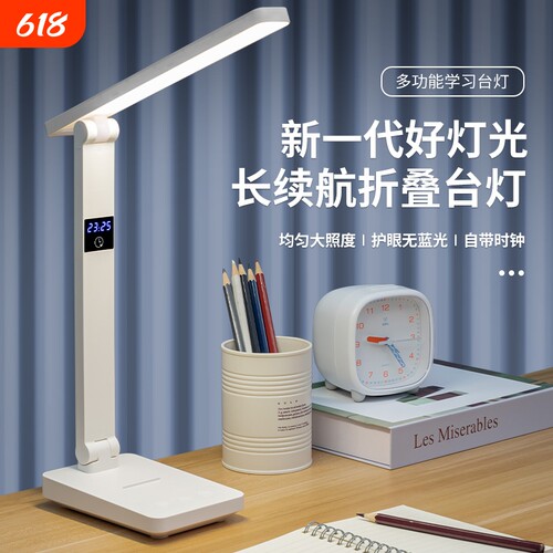 台灯护眼学习儿童小学生宿舍大学生多功能LED灯卧室阅读床头灯