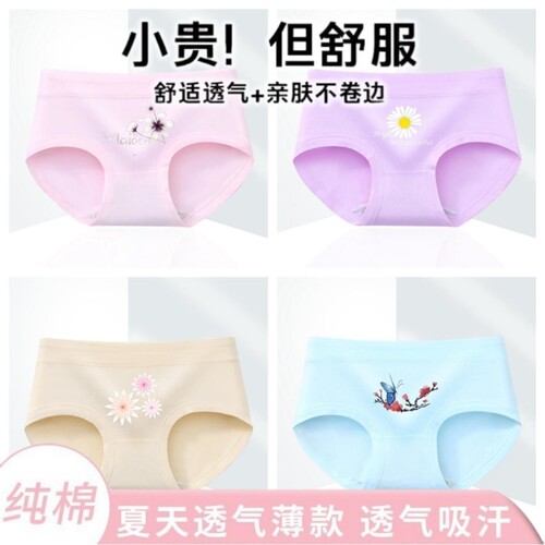 儿童内裤纯棉女三角短裤a类全棉
