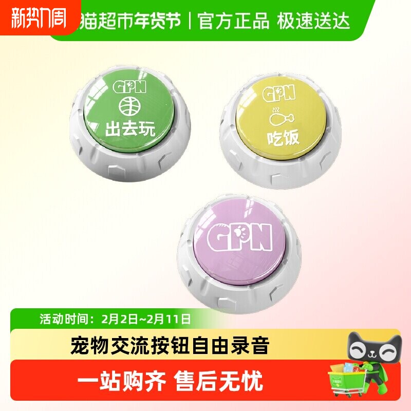 宠物语音按铃训练器 马卡龙色狗狗说话按钮 录音互动发声器