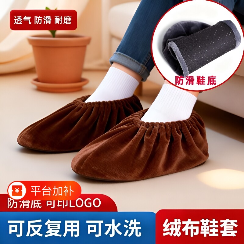 鞋套家用室内绒布鞋套机房学生成人鞋套布料可反复洗儿童加厚脚套