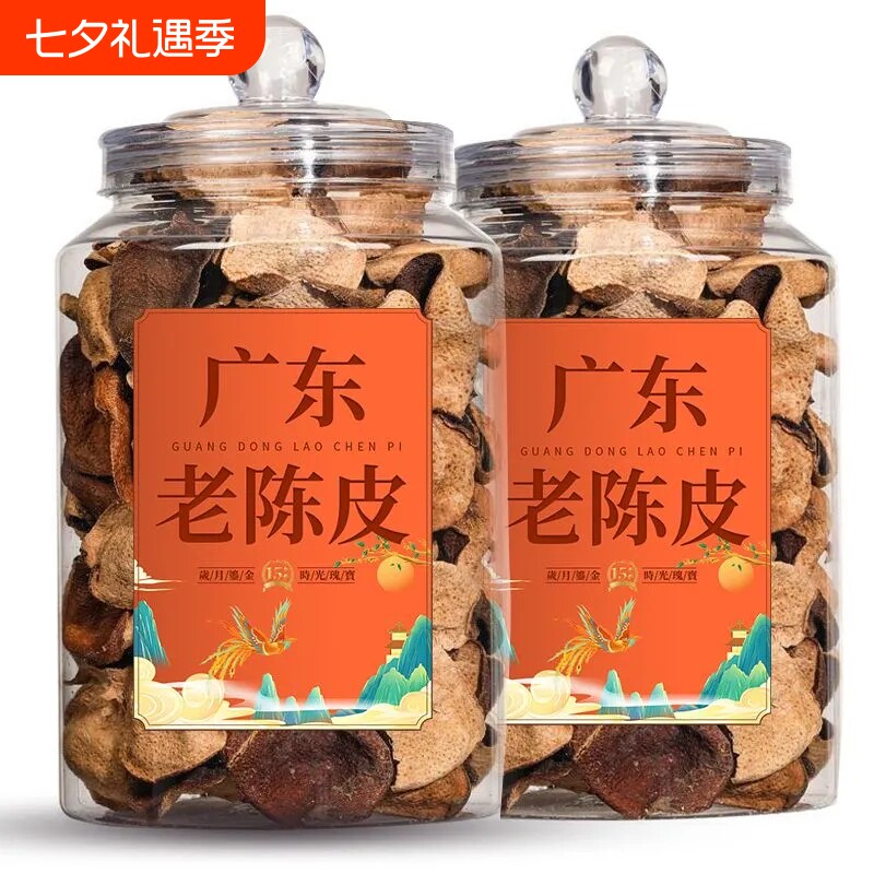 广东新会陈皮500g泡水老陈皮干茶老陈皮代用茶泡茶袋装煲汤散装