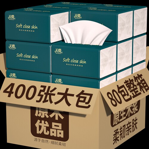 80大包400张纸巾抽纸整箱擦手纸卷纸餐巾纸厕纸家用面巾纸厨房纸