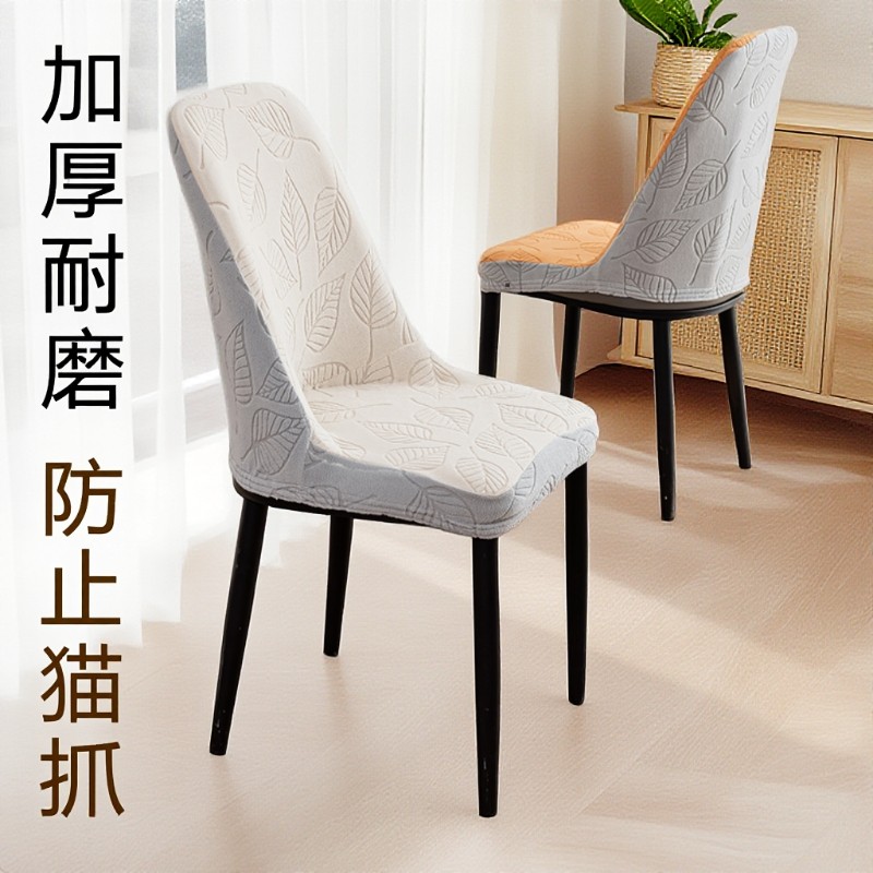 四季通用布料家用猫抓3D树叶椅子套罩弧形餐椅防尘保护套座椅椅背