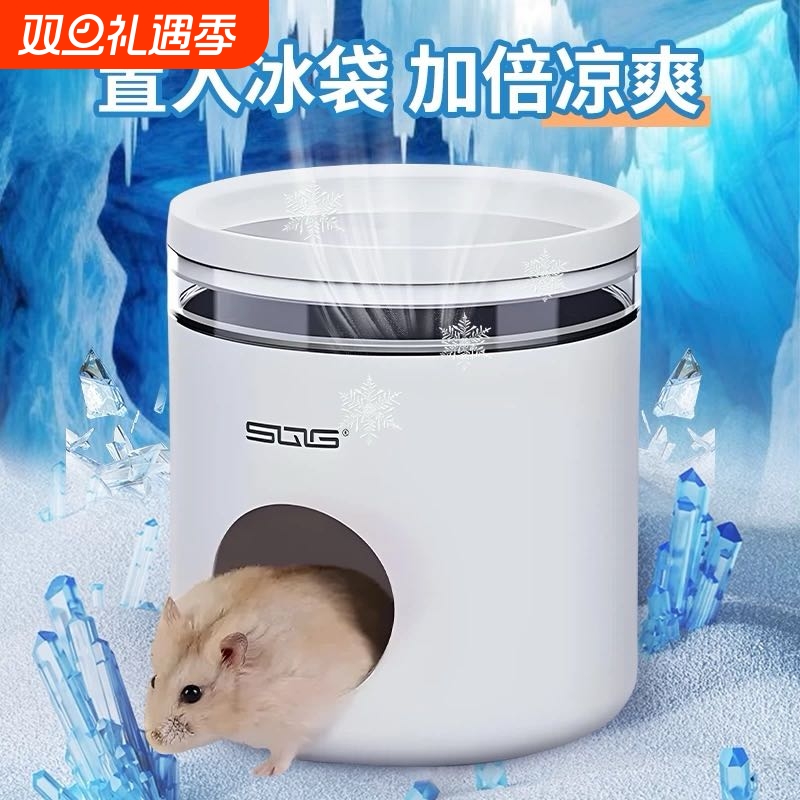 仓鼠冰屋金丝熊夏天降温神器冰窝小宠清凉避暑空调房子大号躲避屋
