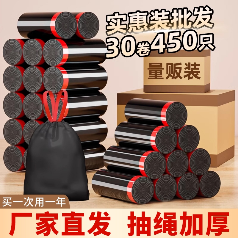 整箱装抽绳垃圾袋家用加厚手提式大号黑色塑料袋特厚厨房用加大号