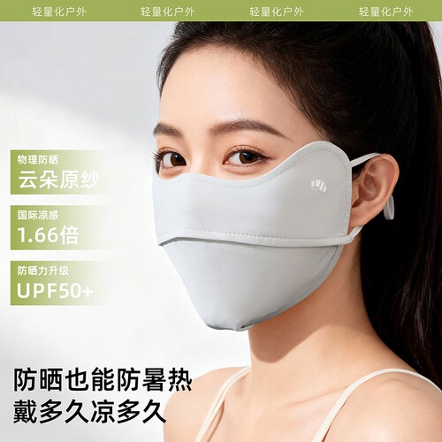 焦下防晒口罩女全脸防紫外线2026新款护眼角透气防晒面罩脸基尼女