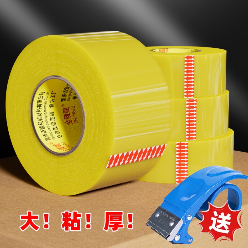 高粘胶带透明不易断大号宽胶带4.5cm加宽6厘米封箱工厂快递打包封口切割器胶布胶纸大卷强力封箱胶带优惠批发