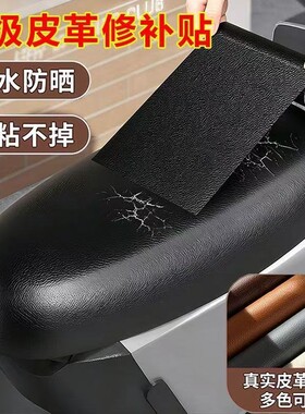 【全网热销爆款】皮革修补贴真皮