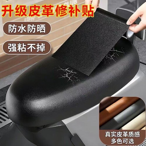 【全网热销爆款】皮革修补贴真皮