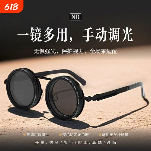 偏振镜新款手工现做可调式ND墨镜旅游户外创意ND滤镜时尚太阳眼镜