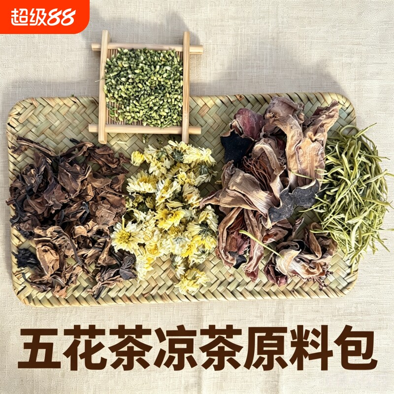 广东传统凉茶五花茶鸡蛋花木棉花金银花菊花槐花米煮茶水四季款图片