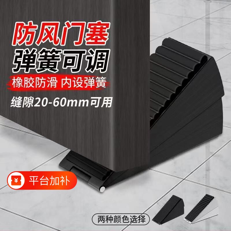 不锈钢可调节门挡门塞阻门神器门防风固定器门限位器便携式阻门器