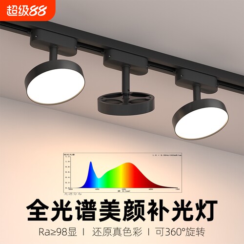 散光轨道灯led射灯服装店直播间照明店铺商用导轨式补光筒灯角度