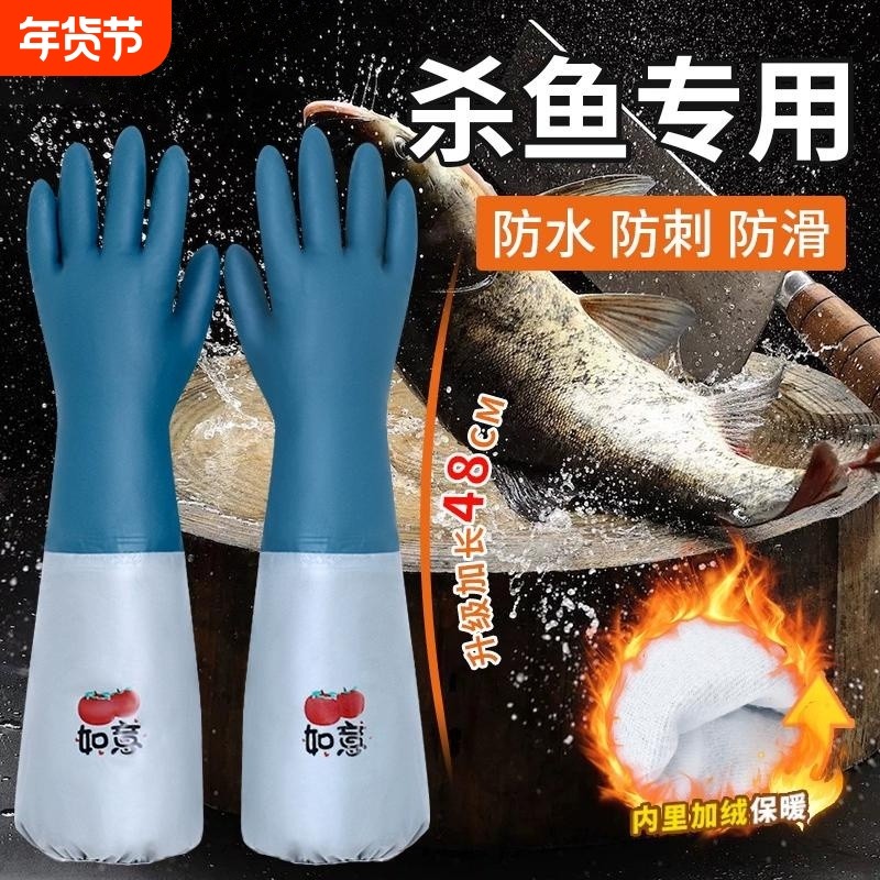 杀鱼专用手套加长防水抓鱼防刺冬天耐用加绒防滑水产清洁橡胶手套,居家日用,防护手套,淘宝优惠券,粉丝福利购,淘宝优惠卷