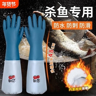 杀鱼专用手套加长防水抓鱼防刺冬天耐用加绒防滑水产清洁橡胶手套