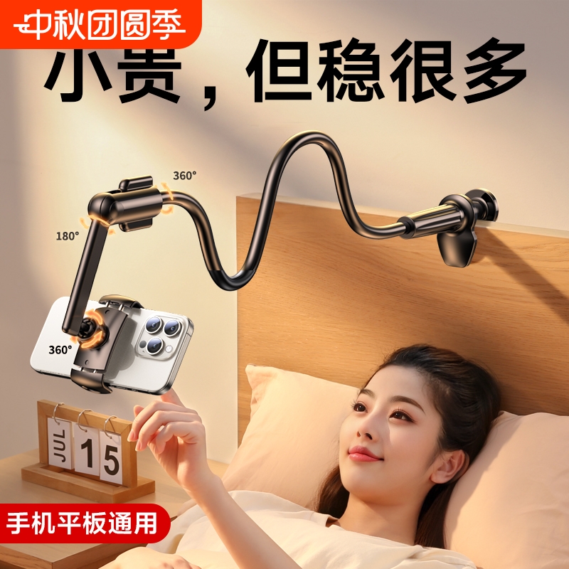 手机支架床头懒人桌面2025新款平板iPad床上床边支撑架宿舍躺着追剧神器360度旋转万能通用直播拍摄稳固架子